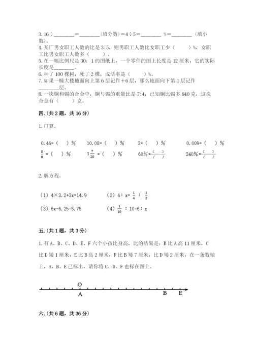 成都外国语学校小升初数学试卷及答案【夺冠系列】.docx