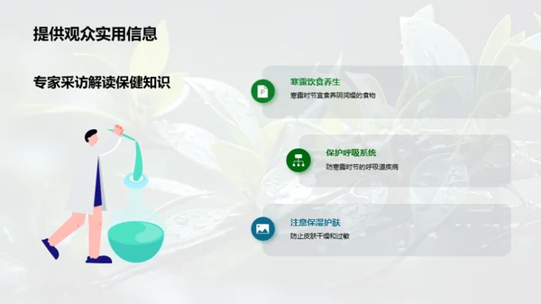 寒露节气文化探寻