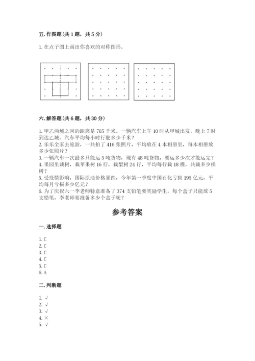 北师大版数学三年级下册期末测试卷（培优a卷）.docx
