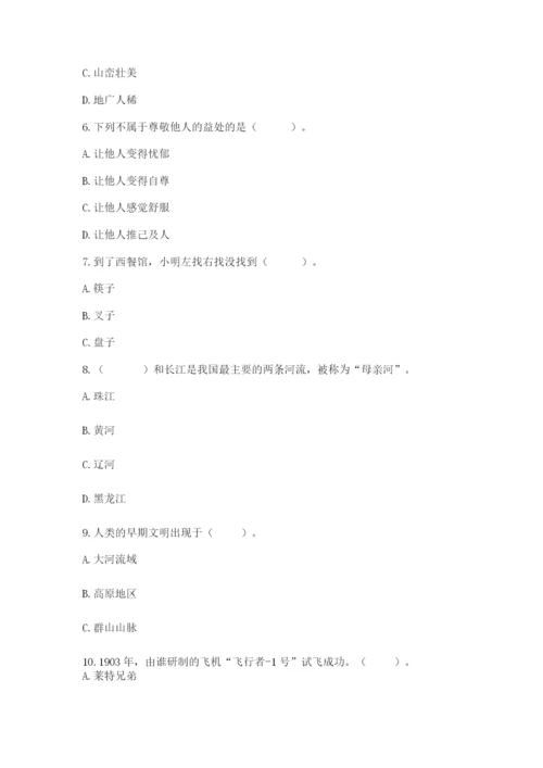 最新部编版六年级下册道德与法治期末测试卷【名校卷】.docx