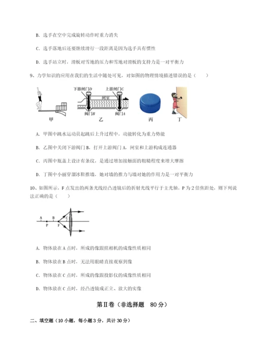 强化训练四川绵阳南山中学双语学校物理八年级下册期末考试单元测试B卷（解析版）.docx
