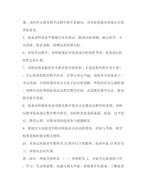 精编之师徒结对协议书.docx