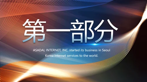 大气公司产品介绍宣传图片展示PPT动态模板