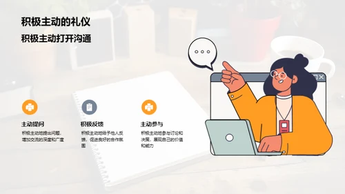 设计师商务礼仪解析