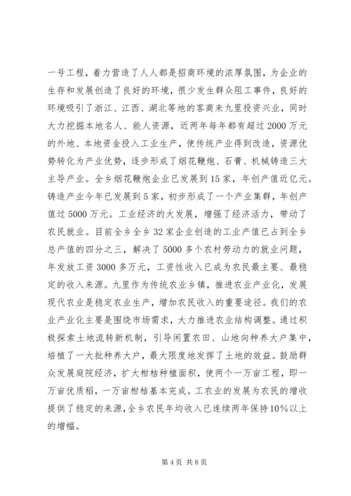 充分发挥青年农民在新农村建设中的作用5篇 (4).docx