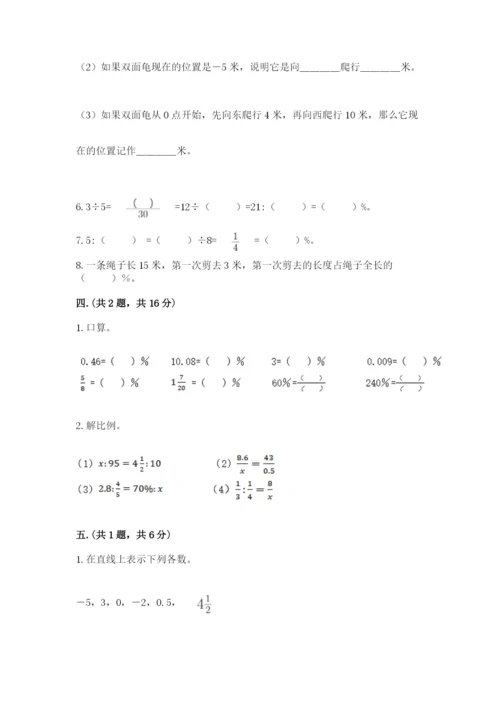 贵州省【小升初】2023年小升初数学试卷及完整答案1套.docx