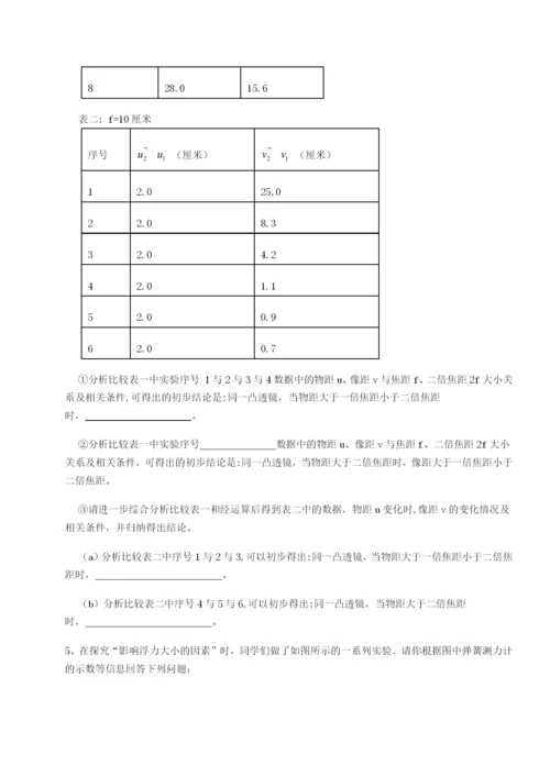 滚动提升练习广东茂名市高州中学物理八年级下册期末考试必考点解析试题（详解）.docx