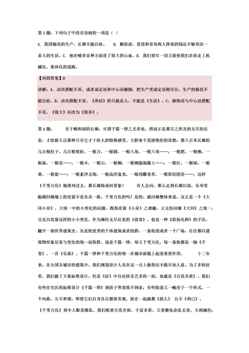 山东济南工程职业技术学院单招模拟题含解析.docx