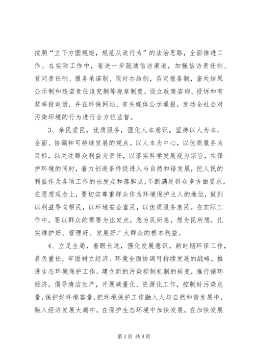 环保局工作计划计划.docx