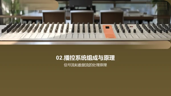 播控系统的未来之路