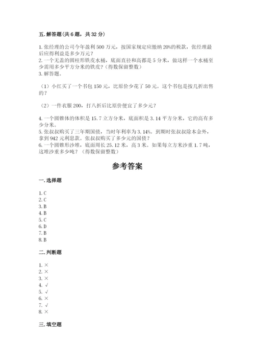 苏教版六年级下册数学期中测试卷附答案【模拟题】.docx