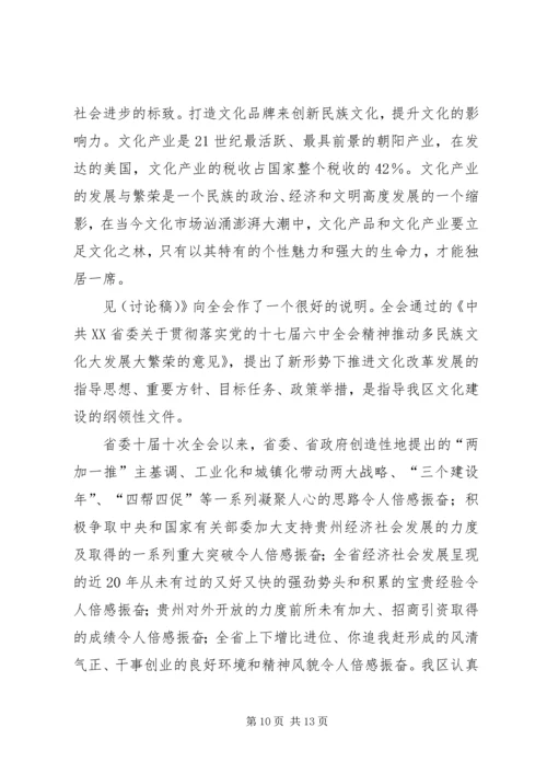 学习三会心得体会.docx