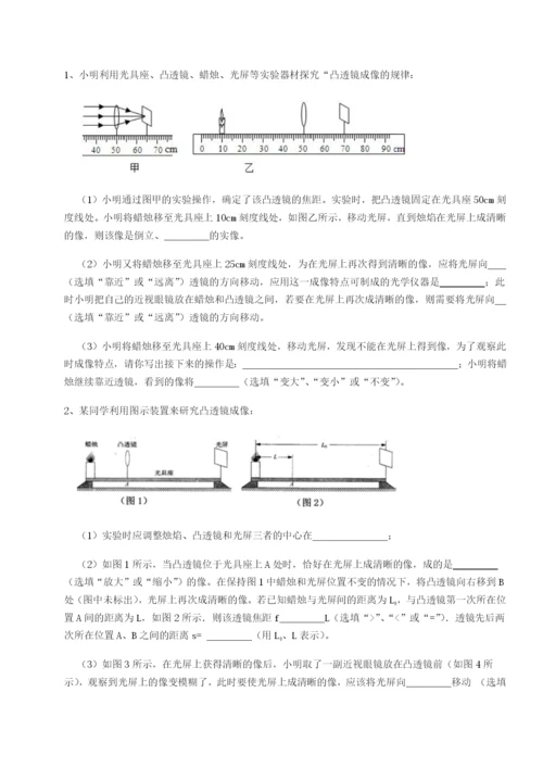滚动提升练习四川成都市华西中学物理八年级下册期末考试专题练习试题（含答案及解析）.docx