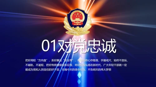 大气公安警察年终工作总结新年PPT
