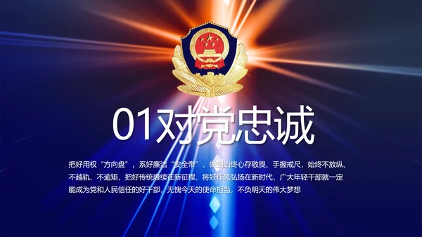 大气公安警察年终工作总结新年PPT