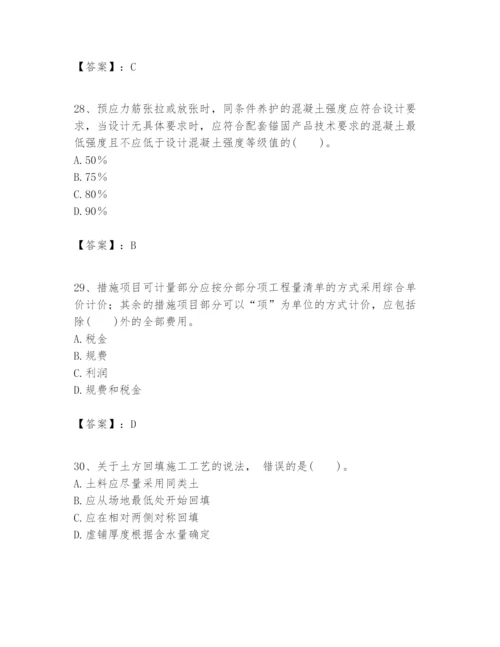 2024年一级建造师之一建建筑工程实务题库（培优b卷）.docx