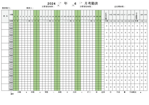 2024年员工考勤表（最新通用版）.docx