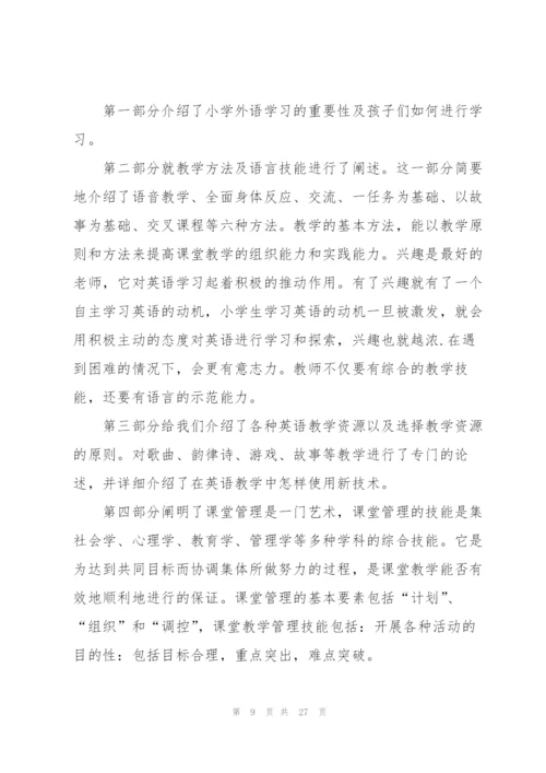 英语教师教学心得10篇.docx