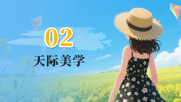 蓝色卡通油菜花田我的家乡推荐PPT模板