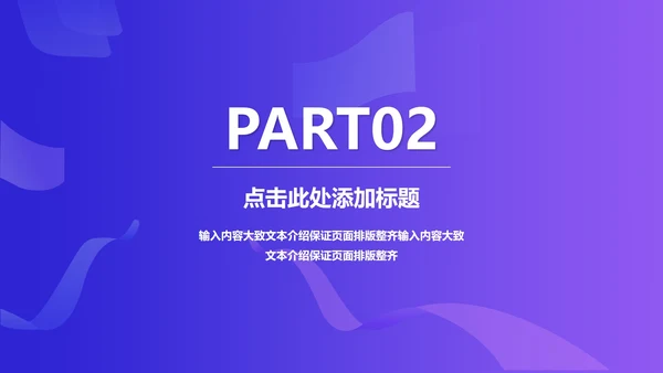 卡通插画风百日高考冲刺汇报PPT模板