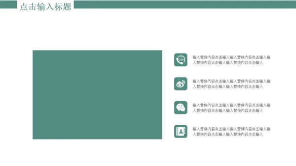 淡绿色宁静小清新通用PPT模板