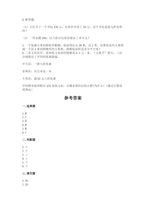 重庆市小升初数学测试卷附答案.docx