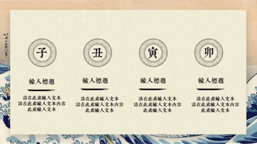 日本神奈川冲浪里通用PPT模版