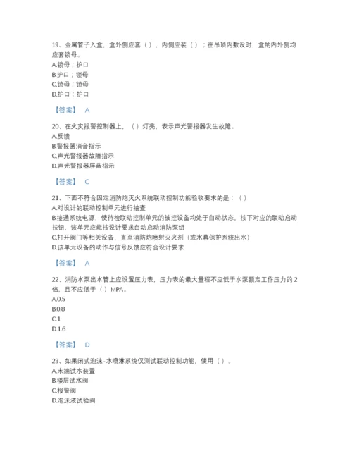 2022年全省消防设施操作员之消防设备高级技能评估提分题库(带答案).docx