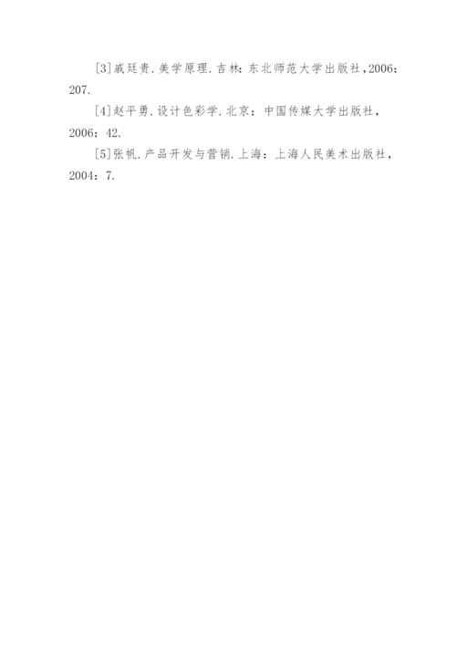 浅谈卫浴产品的艺术特性论文.docx