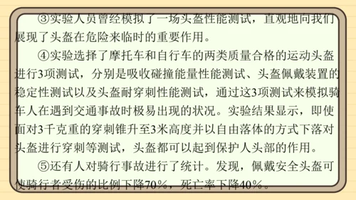 统编版语文六年级上册主题八　科学智慧 阅读与写作指导课件