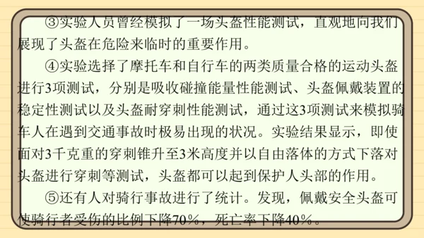 统编版语文六年级上册主题八　科学智慧 阅读与写作指导课件