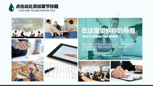 请爱护水资源通用PPT模板