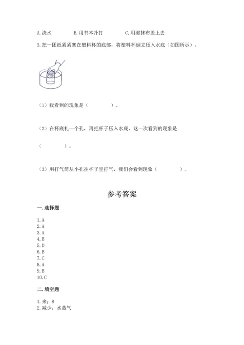 教科版三年级上册科学《期末测试卷》精品（典优）.docx