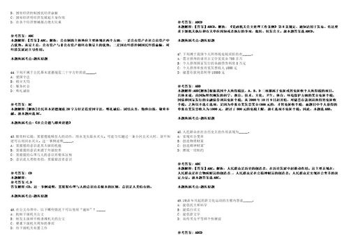 天津城市建设管理职业技术学院2022年公开招聘8名工作方案模拟卷附答案解析第0104期