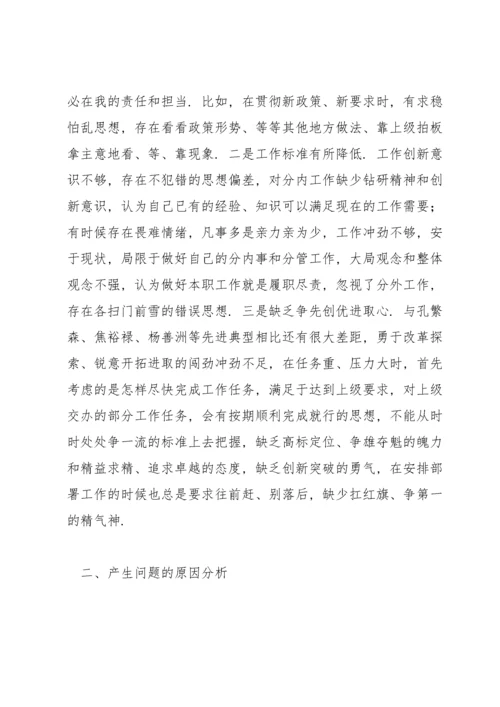 2022年支部班子组织生活会个人对照检查材料三篇.docx