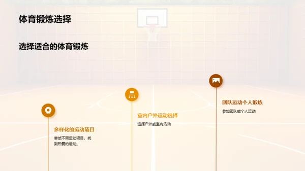 儿童运动锻炼全解析