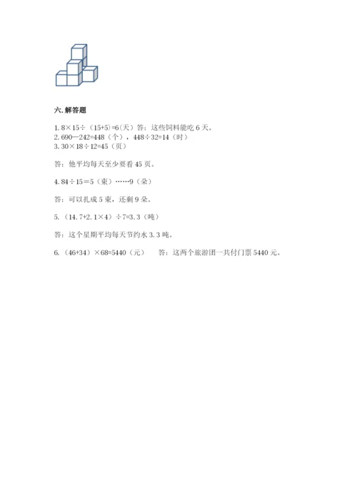 苏教版数学四年级上册期末卷精品【夺冠系列】.docx