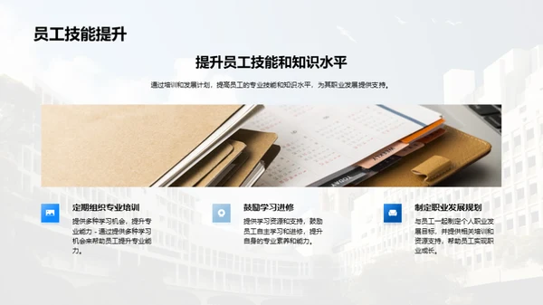 3D风人资行政教学课件PPT模板