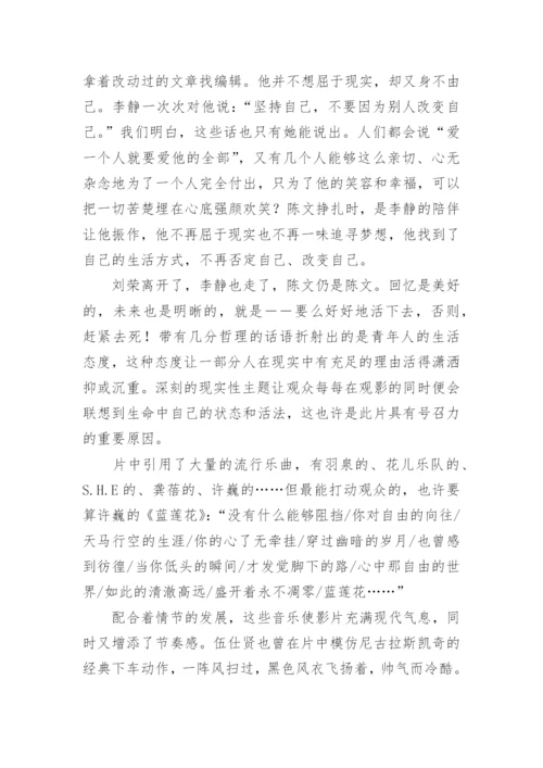 毕业论文开题报告格式.docx