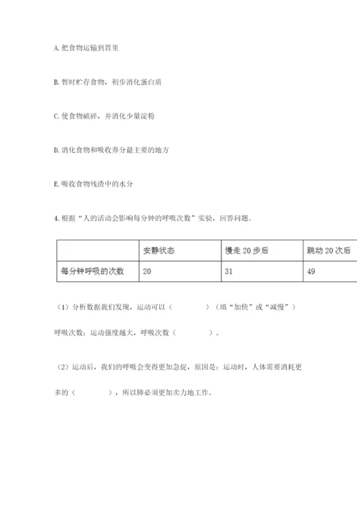 教科版四年级上册科学期末测试卷及答案（有一套）.docx