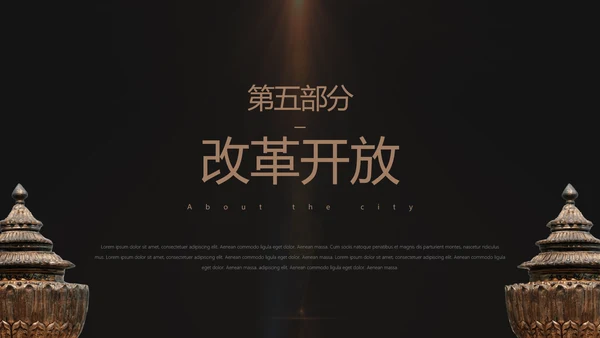 脸谱四川印象京剧戏曲PPT模板