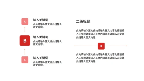 红色画册风商业合作融资计划方案PPT模板