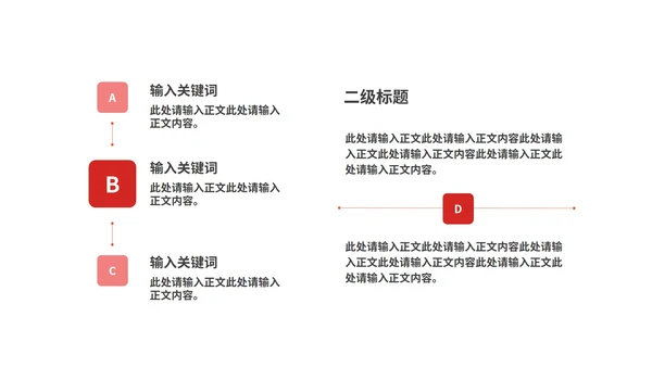 红色画册风商业合作融资计划方案PPT模板