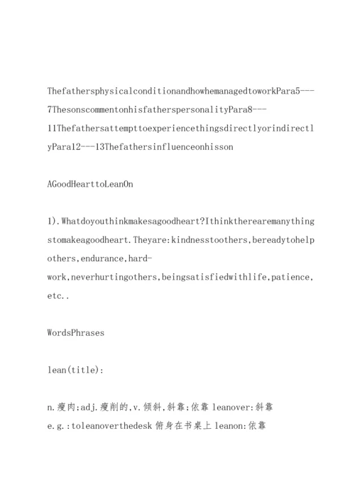 英语泛读教程1.docx