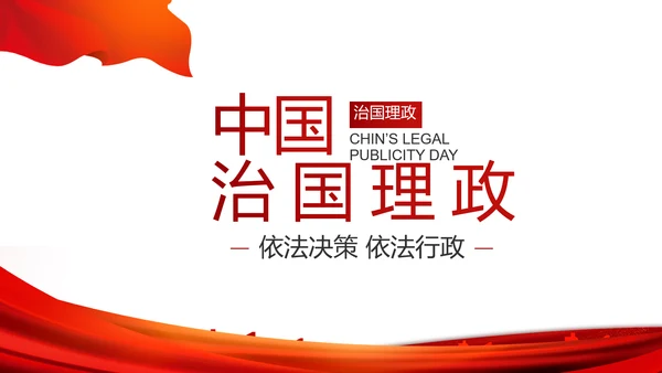 红色党建党支部述职报告学习教育PPT