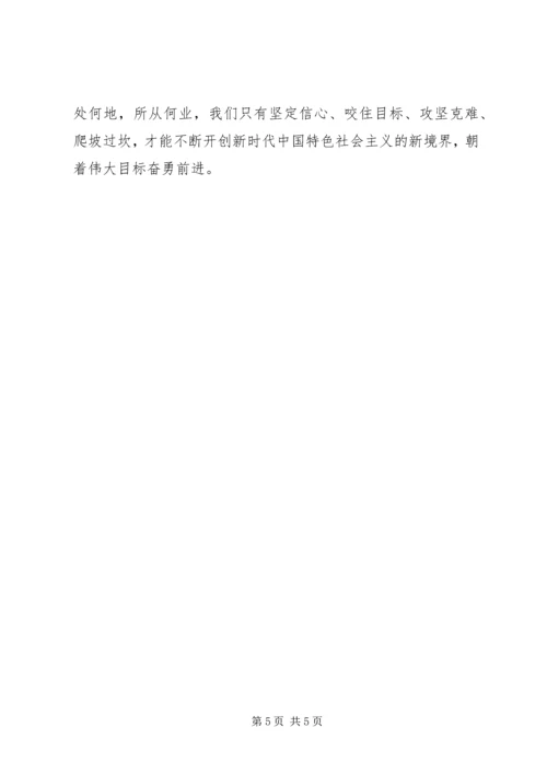 学习宣传贯彻党的十九大精神主题征文：点赞十九大奋进新时代 (2).docx