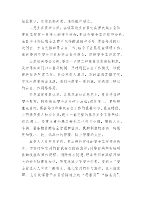最新的安全事故反思总结心得.docx