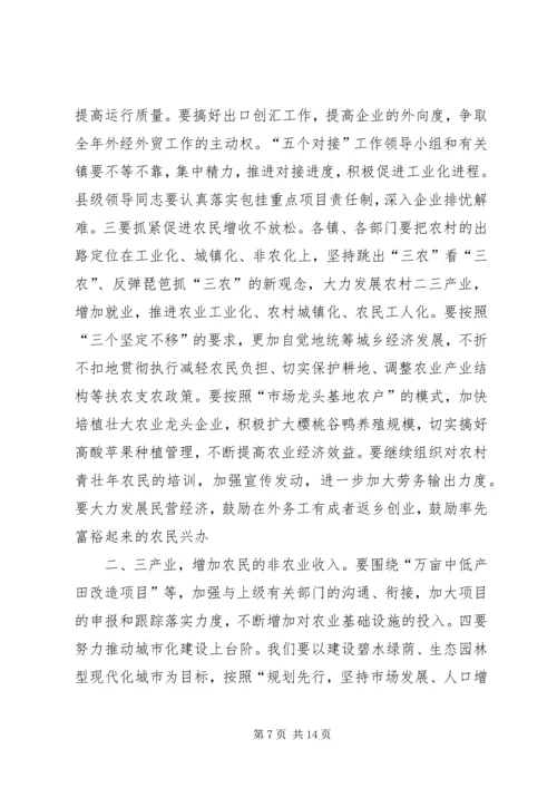 区长在全区主要建设项目观摩会上的讲话 (5).docx