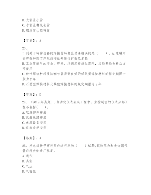 2024年一级建造师之一建机电工程实务题库精品【典优】.docx