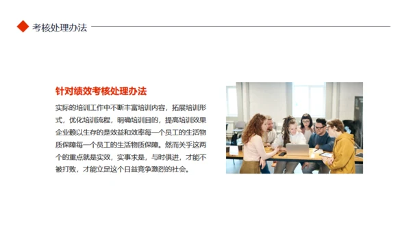 员工晋升薪资考核管理升职报告通用PPT模板